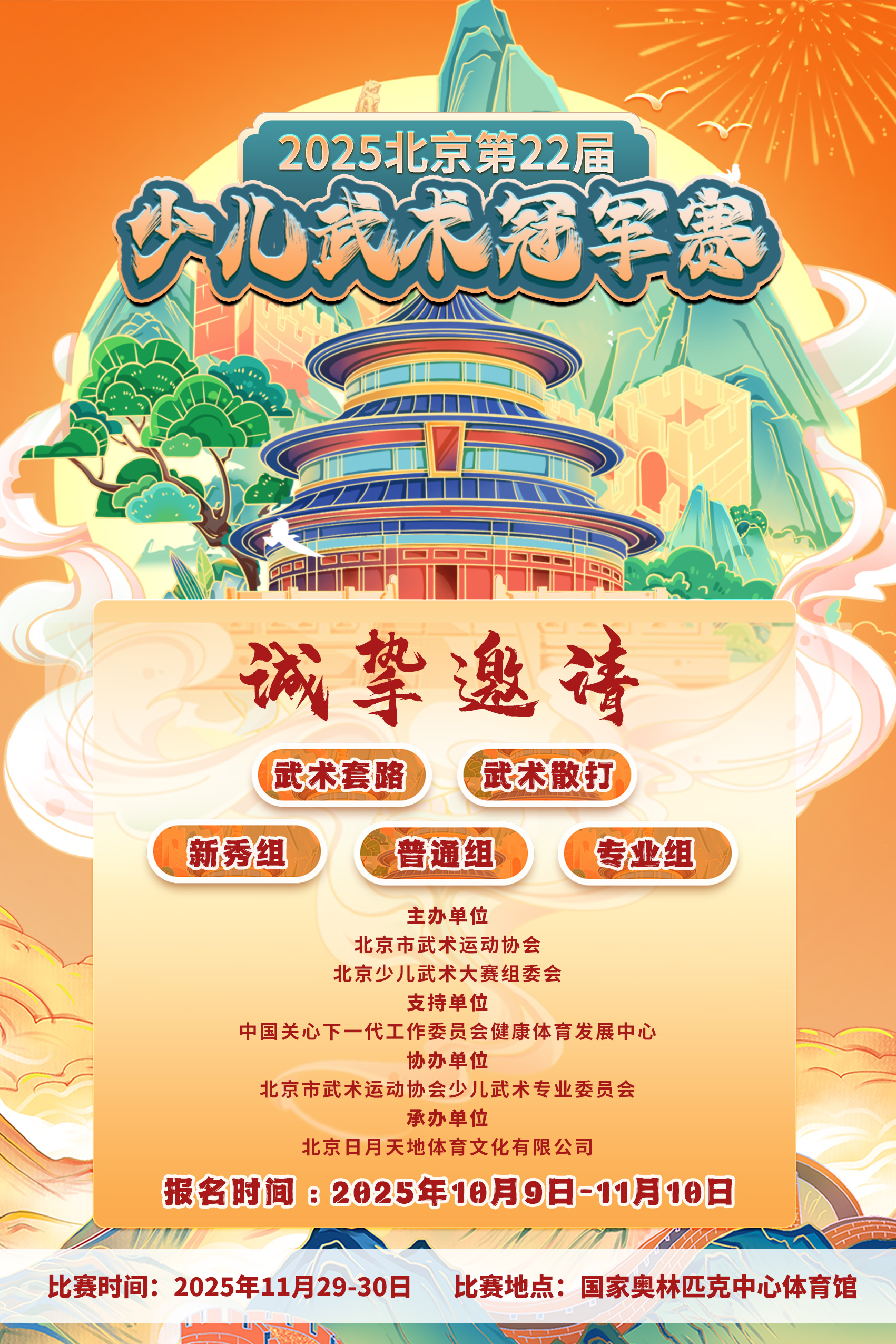 22届海报60x90  200张.jpg