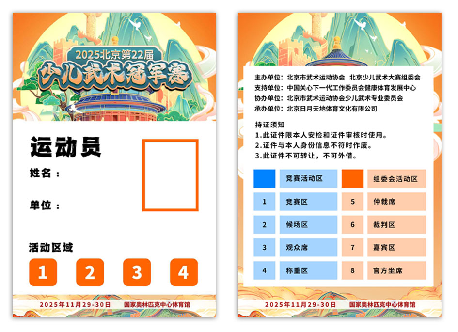 证件宣传.jpg